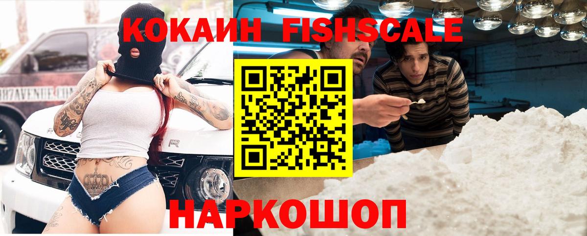 КОКАИН Эквадор Горно-Алтайск