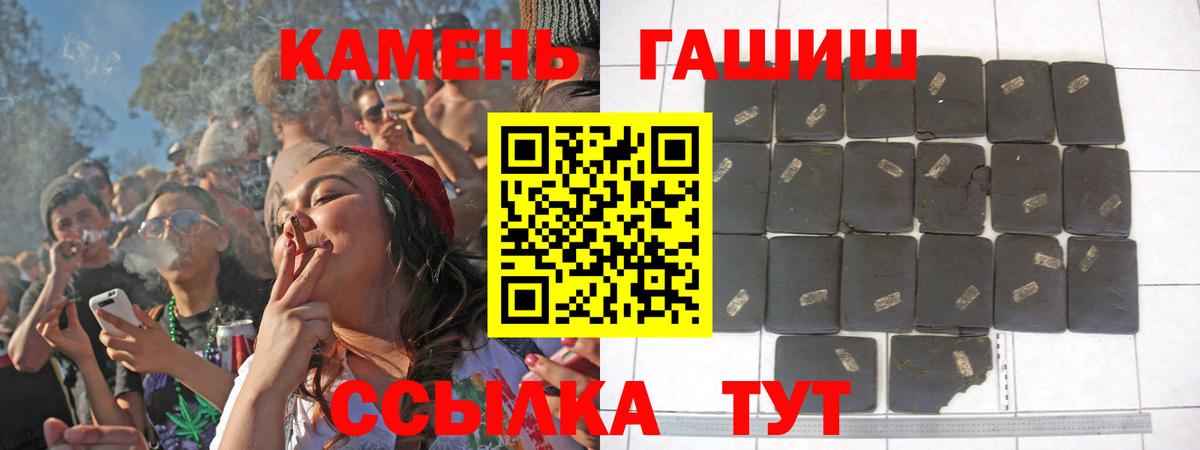 Горно-Алтайск  ГАШ Изолятор  ГАШИШ hashish  цены   Вход с VPN 
