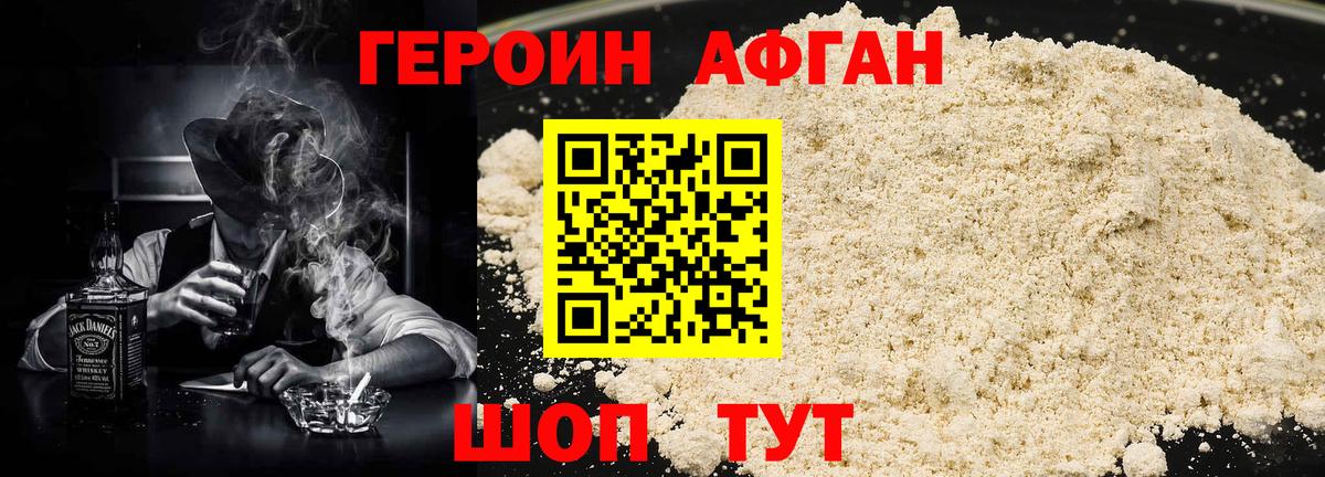 Героин герыч Горно-Алтайск