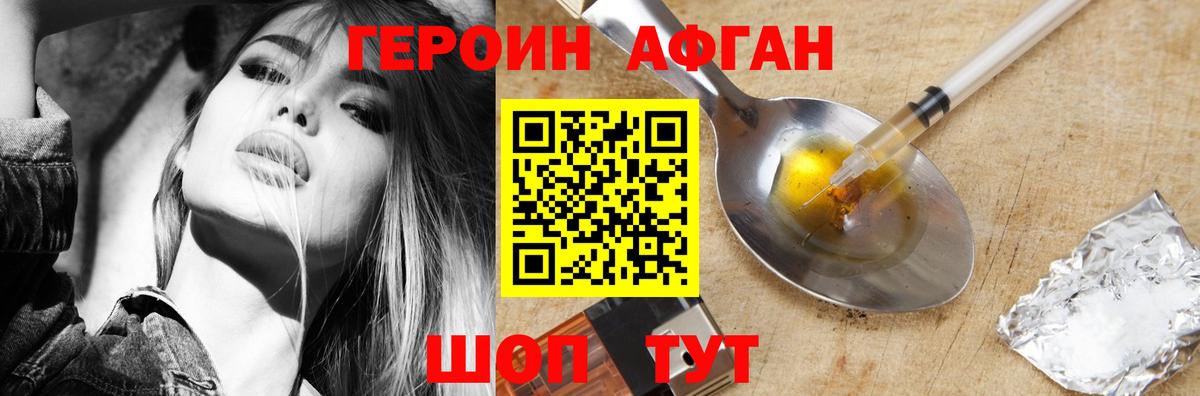 Героин  Вход с VPN  Горно-Алтайск  Героин VHQ 