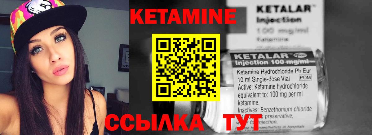 Кетамин ketamine  Кетамин ketamine  Вход с VPN  Горно-Алтайск 