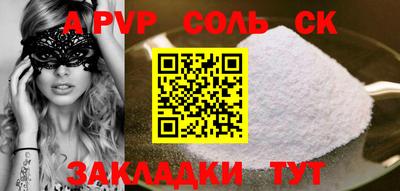 прущий лед Балаково