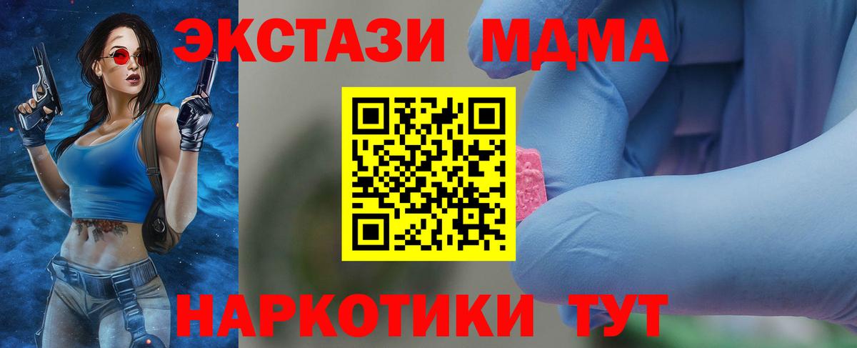 МДМА Molly  Вход с VPN  МДМА Molly  MDMA  Горно-Алтайск 
