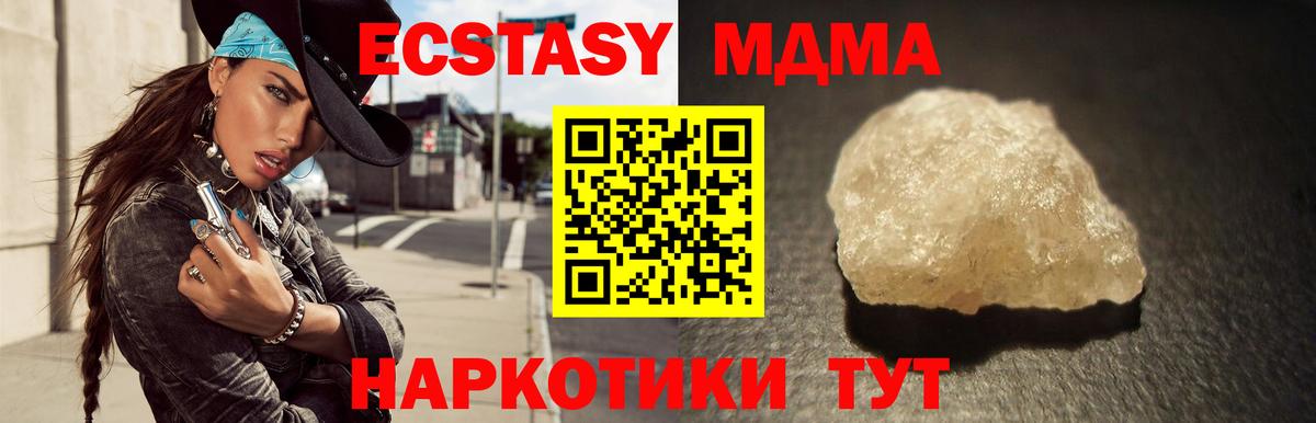 МДМА кристаллы Горно-Алтайск