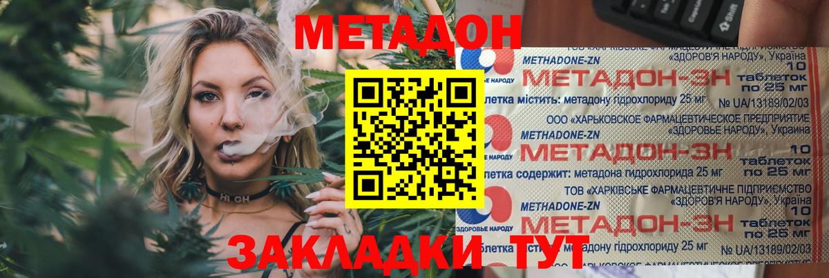 МЕТАДОН белоснежный  МЕТАДОН methadone  Вход с VPN  Горно-Алтайск 