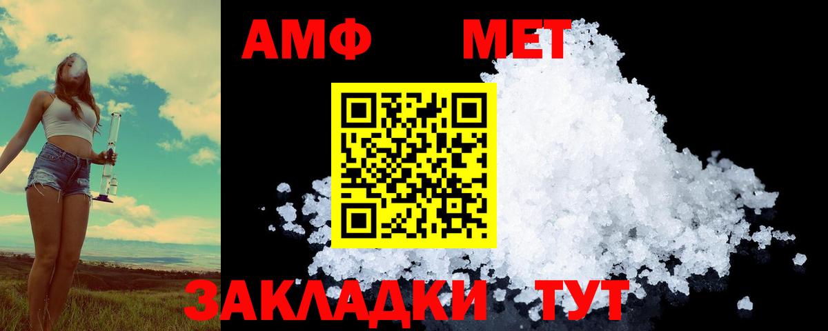МЕТАМФЕТАМИН пудра Горно-Алтайск