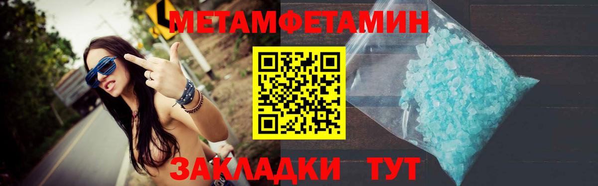 Первитин Methamphetamine  Вход с VPN  Горно-Алтайск 