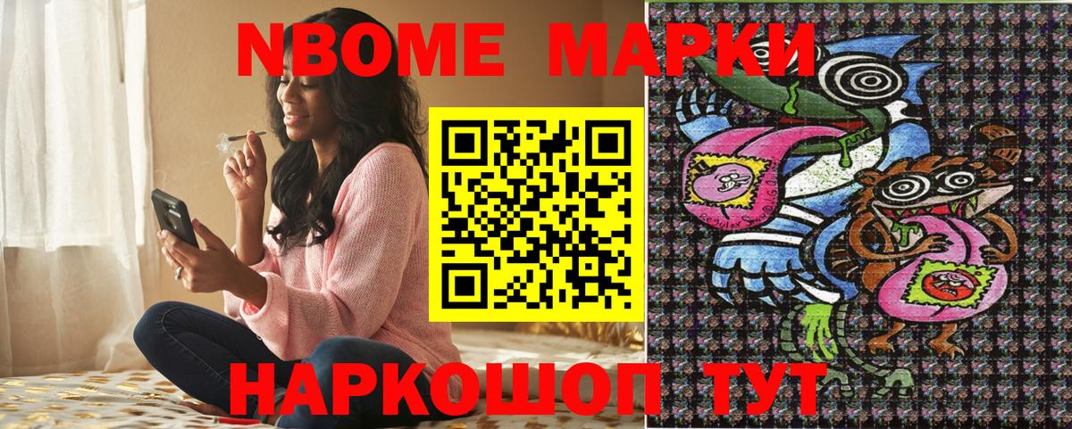 сколько стоит  Вход с VPN  Горно-Алтайск  Марки NBOMe 1,8мг  Марки NBOMe 1,8мг 