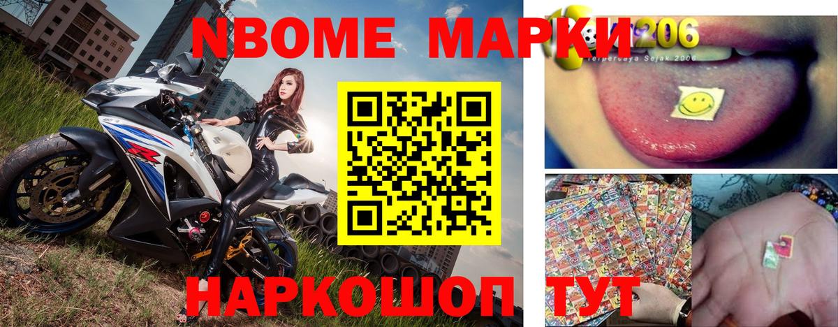Наркотические марки 1500мкг Горно-Алтайск