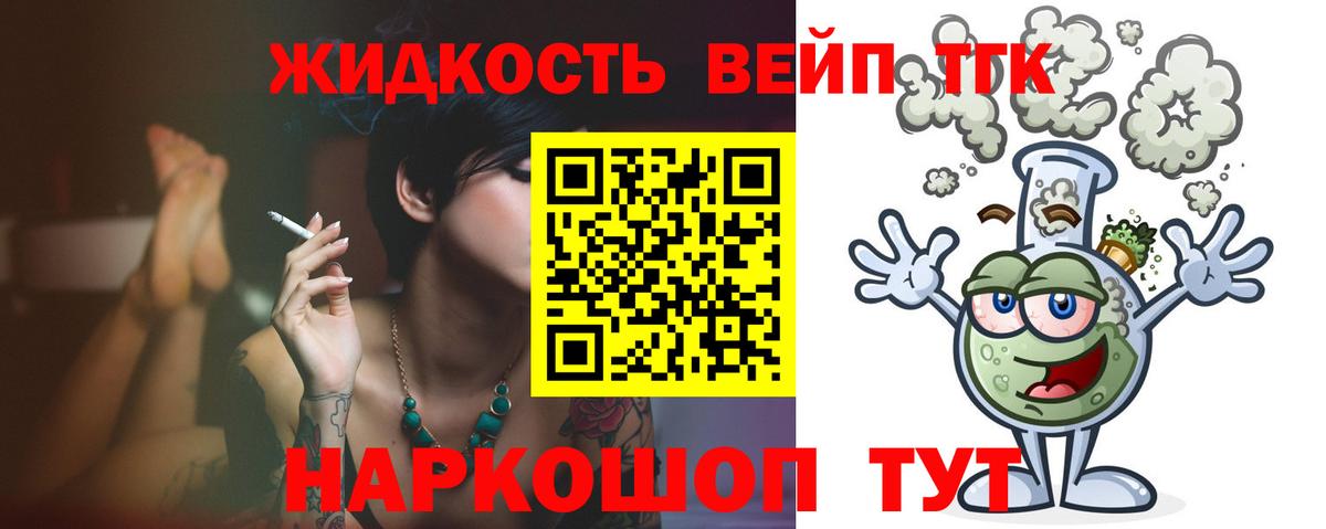 Горно-Алтайск  Дистиллят ТГК жижа  Вход с VPN  Дистиллят ТГК гашишное масло 